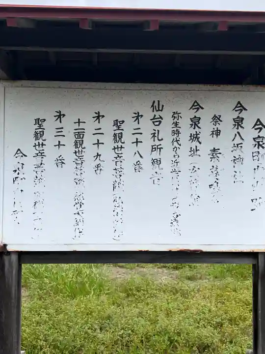 高福院観音堂(宮城県)