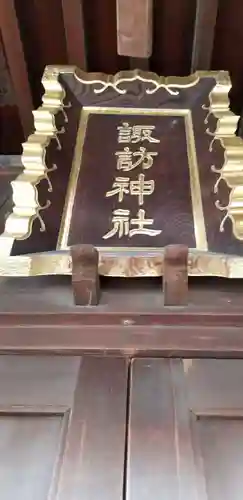 小村井 香取神社のその他建物