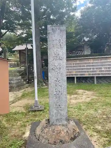 揖夜神社(島根県)