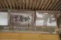 横堀地蔵教会のその他建物