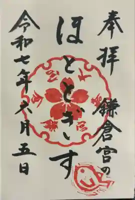 鎌倉宮(神奈川県)