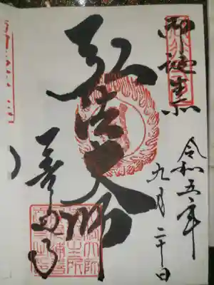 善通寺(香川県)