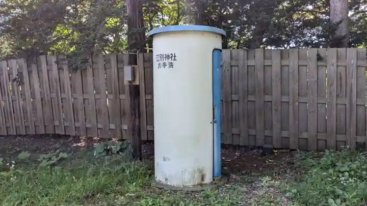 江別神社のその他建物
