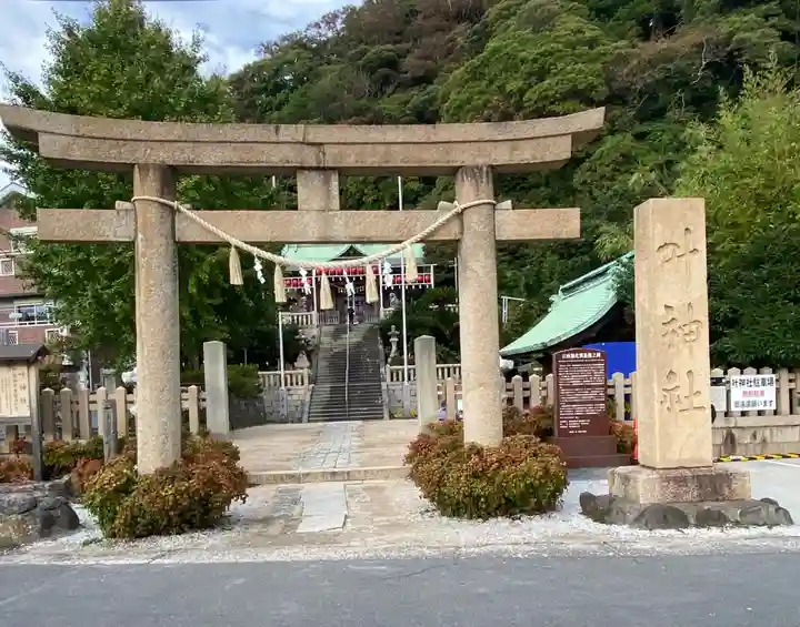 叶神社(東叶神社)(神奈川県)