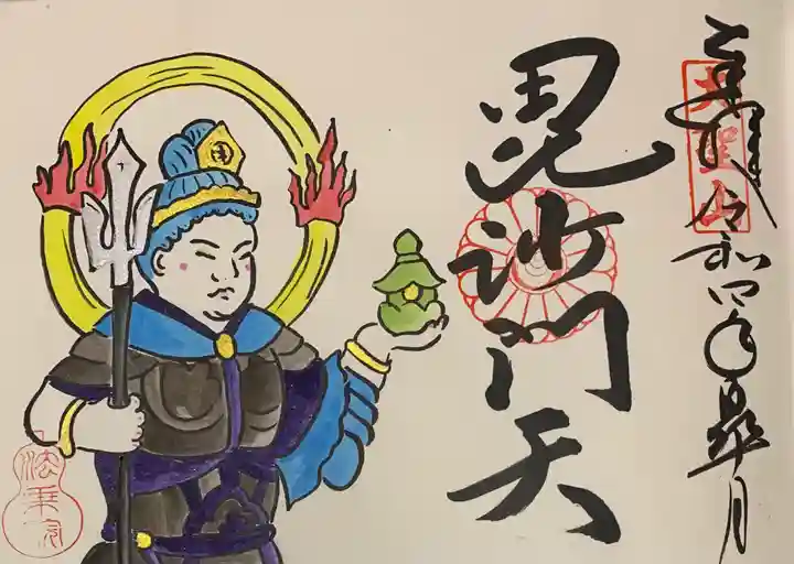 法乗院の御朱印