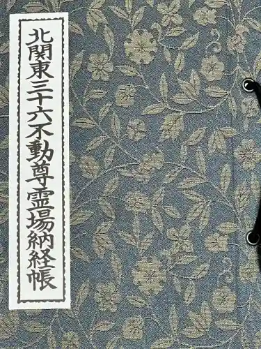 持寳院(多氣山不動尊)の{uncategorized: "未分類", other: "その他", undefined: "問題あり", building: "その他建物", grave: "お墓", sacred_gate: "鳥居", guardian: "狛犬", statue: "像", buddha: "仏像", history: "歴史", nature: "自然", garden: "庭園", animal: "動物", pagoda: "塔", temizu: "手水舎", mountain_gate: "山門・神門", sanctuary: "本殿・本堂", subordinate: "末社・摂社", art: "芸術", scenery: "景色", jizo: "地蔵", ema: "絵馬", goshuin: "御朱印", omikuji: "おみくじ", items: "授与品その他", amulet: "お守り", goshuincho: "御朱印帳", eats: "食事", festival: "お祭り", votive_dance: "神楽", shichigosan: "七五三参", wedding: "結婚式", experience: "体験その他", initially: "初詣", around: "周辺", anti_infection: "感染症対策"}