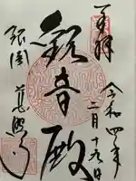 慈照寺(慈照禅寺・銀閣寺)(京都府)