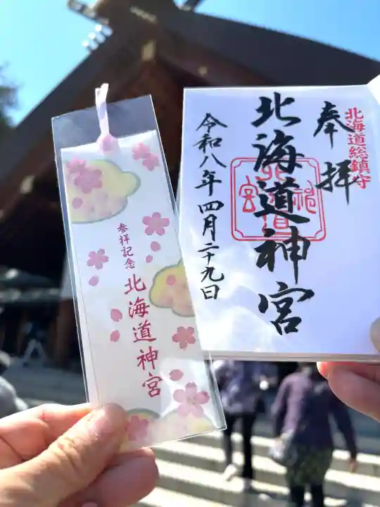北海道神宮の{uncategorized: "未分類", other: "その他", undefined: "問題あり", building: "その他建物", grave: "お墓", sacred_gate: "鳥居", guardian: "狛犬", statue: "像", buddha: "仏像", history: "歴史", nature: "自然", garden: "庭園", animal: "動物", pagoda: "塔", temizu: "手水舎", mountain_gate: "山門・神門", sanctuary: "本殿・本堂", subordinate: "末社・摂社", art: "芸術", scenery: "景色", jizo: "地蔵", ema: "絵馬", goshuin: "御朱印", omikuji: "おみくじ", items: "授与品その他", amulet: "お守り", goshuincho: "御朱印帳", eats: "食事", festival: "お祭り", votive_dance: "神楽", shichigosan: "七五三参", wedding: "結婚式", experience: "体験その他", initially: "初詣", around: "周辺", anti_infection: "感染症対策"}