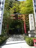 來宮神社(静岡県)