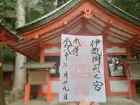 北畠神社(三重県)