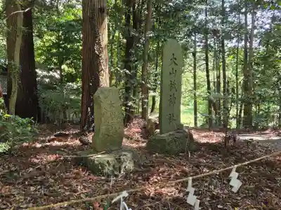 熊野神社の末社・摂社