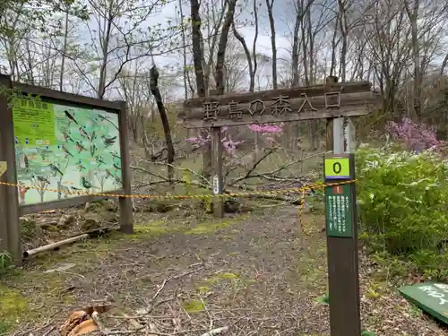 胎内神社のその他建物