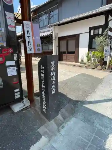 金剛乗寺(熊本県)