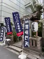 末廣神社(東京都)