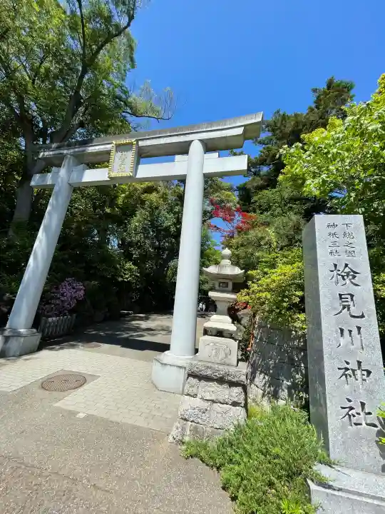 検見川神社の{uncategorized: "未分類", other: "その他", undefined: "問題あり", building: "その他建物", grave: "お墓", sacred_gate: "鳥居", guardian: "狛犬", statue: "像", buddha: "仏像", history: "歴史", nature: "自然", garden: "庭園", animal: "動物", pagoda: "塔", temizu: "手水舎", mountain_gate: "山門・神門", sanctuary: "本殿・本堂", subordinate: "末社・摂社", art: "芸術", scenery: "景色", jizo: "地蔵", ema: "絵馬", goshuin: "御朱印", omikuji: "おみくじ", items: "授与品その他", amulet: "お守り", goshuincho: "御朱印帳", eats: "食事", festival: "お祭り", votive_dance: "神楽", shichigosan: "七五三参", wedding: "結婚式", experience: "体験その他", initially: "初詣", around: "周辺", anti_infection: "感染症対策"}