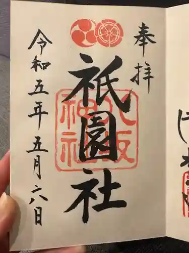 八坂神社(祇園さん)(京都府)