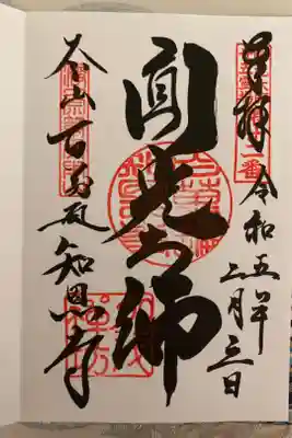 圓光大師二十五霊場第22番
「賀茂禅房」