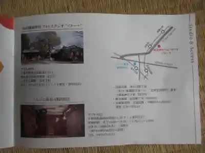 前原御嶽神社(千葉県)