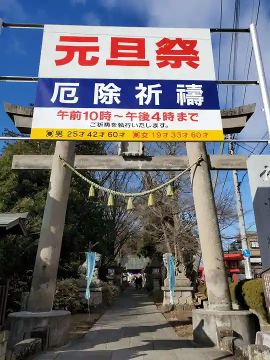 神炊館神社 ⁂奥州須賀川総鎮守⁂の鳥居