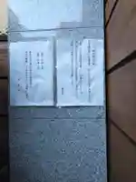 透玄寺(京都府)