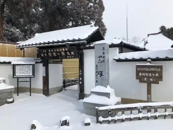 観世寺(福島県)