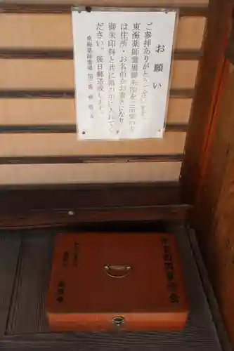 仏勝寺(三重県)