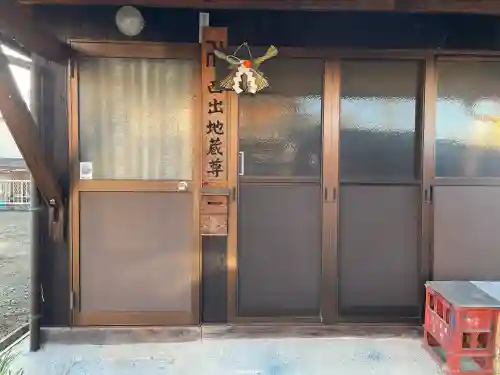 西出地蔵尊(滋賀県)