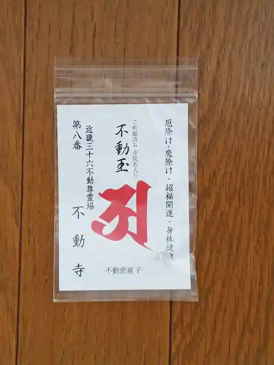 不動寺(大阪府)