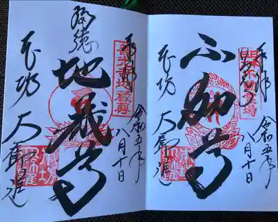 善光寺(長野県)