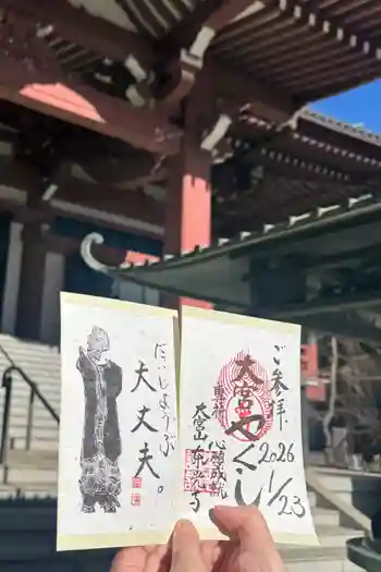 東光寺の御朱印 2025年07月