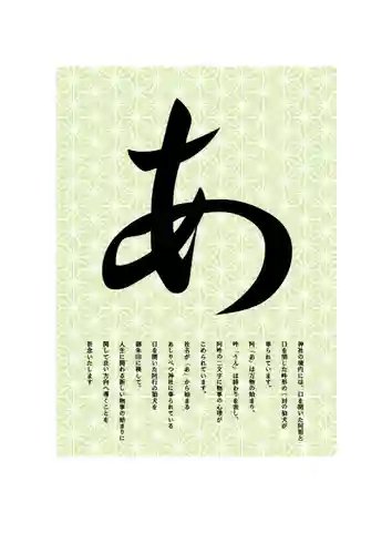 厚別神社(北海道)