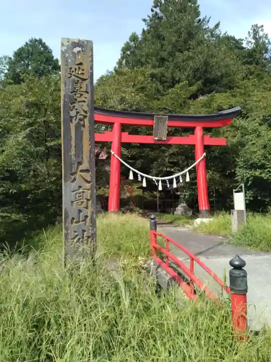 大高山神社(宮城県)