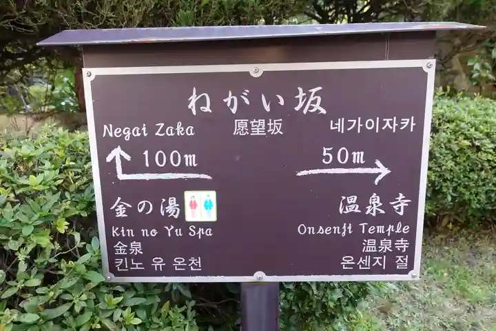 湯泉神社のその他建物