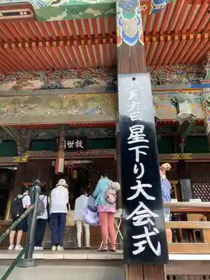 中山寺の本殿・本堂