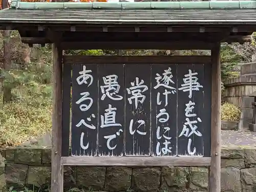 青松寺のその他建物