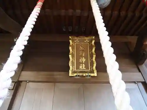 熊野神社（杉田・中原）のその他建物