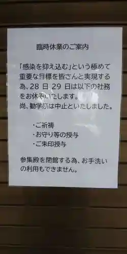 星川杉山神社のその他建物