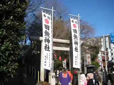 田無神社のその他建物