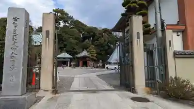 大坊本行寺(東京都)