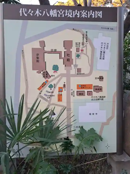 代々木八幡宮のその他建物