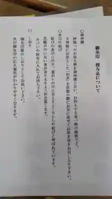 羽衣町厳島神社（関内厳島神社・横浜弁天）(神奈川県)