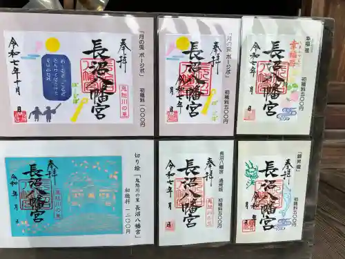 長沼八幡宮(栃木県)