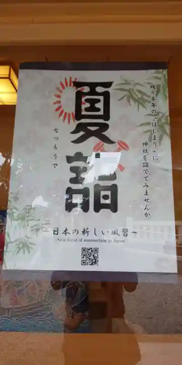 森戸大明神(森戸神社)(神奈川県)