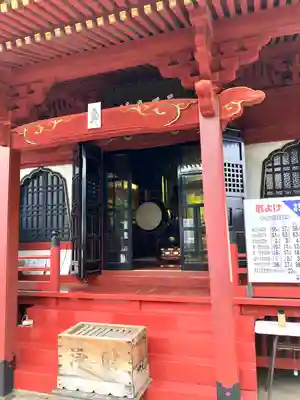 惣宗寺(栃木県)
