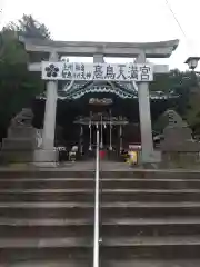  高鳥天満宮(群馬県)