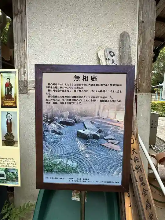 能満寺(神奈川県)