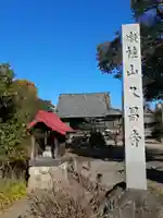 嫰桂山 久昌寺のその他建物