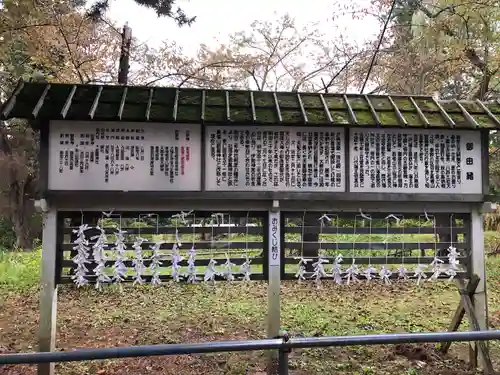 長者山新羅神社(青森県)