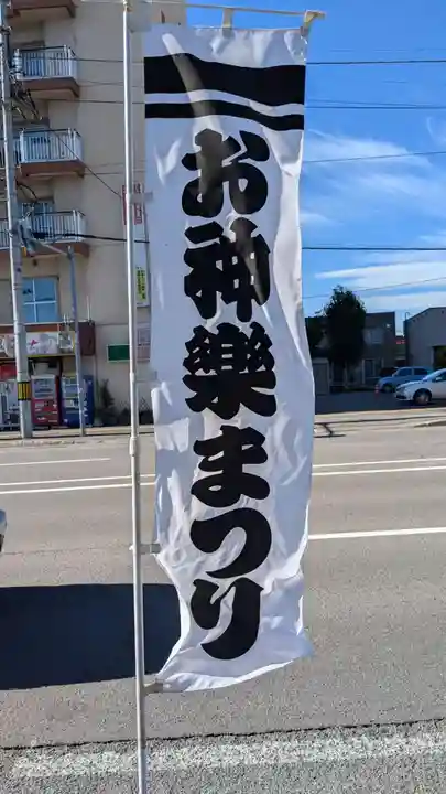 神楽神社の周辺