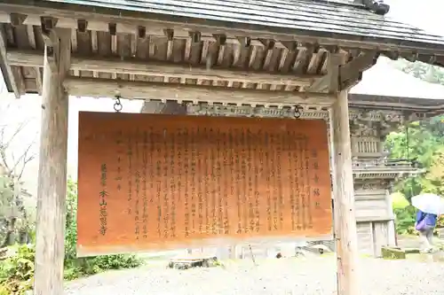 慈恩寺(山形県)